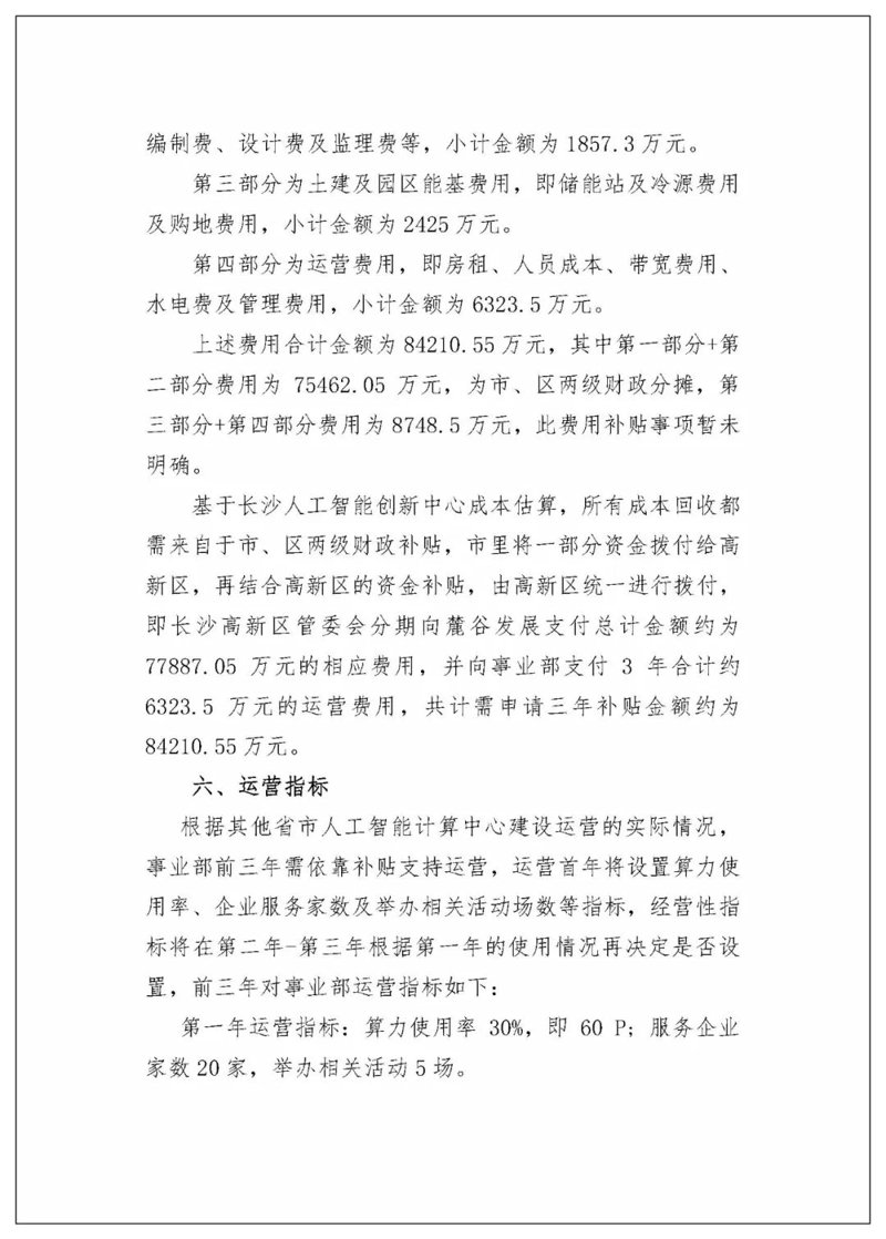 站群软件助力电商高效运营