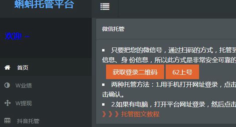 AI 全自动养站程序:互联网运营的新篇章