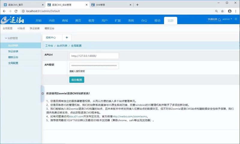 网络编程新趋势：站群程序出售的发展与影响