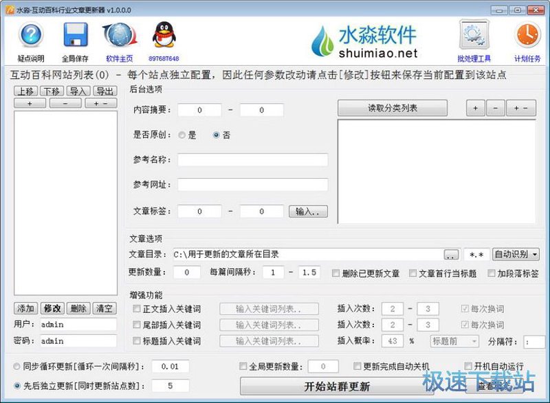 AI全自动养站程序：让网站运营变得更高效